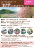 ～高野街道まちあるき～ 『大阪の奥座敷 八重桜に埋もれる文化財でリフレッシュ』